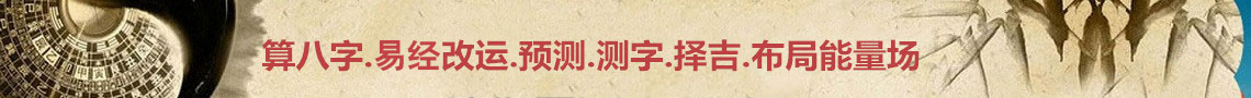 秦阳明八字算命