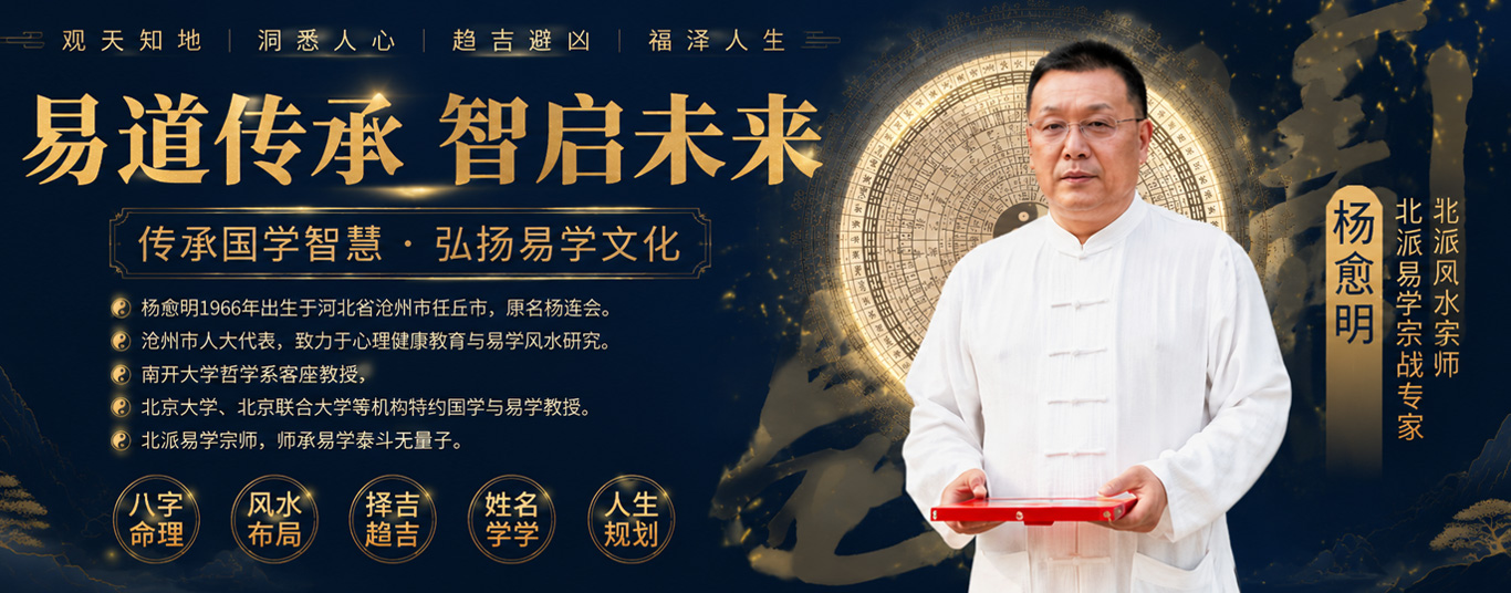 天津风水大师